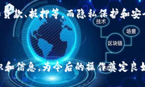 思考一个且的

  比特币基地钱包购买指南：轻松找到最佳交易平台 / 

 guanjianci 比特币, 基地钱包, 钱包购买, 交易平台 /guanjianci 

内容主体大纲

1. 什么是比特币基地钱包
   - 定义
   - 功能
   - 类型

2. 比特币基地钱包的购买渠道
   - 官方网站
   - 第三方交易平台
   - 实体店面

3. 如何选择合适的比特币基地钱包
   - 安全性
   - 用户体验
   - 费用

4. 比特币基地钱包购买的步骤
   - 注册账户
   - 充值
   - 购买比特币

5. 比特币基地钱包的使用技巧
   - 如何确保交易安全
   - 提升使用体验

6. 常见问题解答
   - 比特币基地钱包安全吗？
   - 如何恢复钱包丢失的比特币？
   - 可以在手机上使用基地钱包吗？
   - 交易费用是如何计算的？
   - 如何避免交易中的诈骗行为？
   - 未来比特币基地钱包的发展趋势是什么？

---

### 1. 什么是比特币基地钱包
定义
比特币基地钱包是一种专门存储、管理和交易比特币等加密货币的电子钱包。它允许用户在数字世界中安全地存储他们的数字资产，并进行各种交易操作。相较于传统的银行账户，比特币钱包提供了更大的灵活性和隐私保护。

功能
比特币基地钱包的主要功能包括交易发送和接收、余额查看、交易历史记录查询等。此外，许多钱包还提供了与其他加密货币的交易功能。现代钱包往往配有多重签名、两因素身份验证等安全措施，以保护用户的资产。

类型
比特币基地钱包可以分为热钱包和冷钱包。热钱包常常连接互联网，适合频繁交易；冷钱包则是离线存储，安全性更高，更适合长期存储。用户可以根据自己的需求选择合适的类型。

### 2. 比特币基地钱包的购买渠道
官方网站
购买比特币基地钱包的最直接途径是通过官方网站。用户可以从官方获取最新版本的软件或硬件产品，确保安全性与合法性。

第三方交易平台
许多第三方交易平台也提供比特币基地钱包的购买服务。用户需要仔细选择声誉良好的平台，并查看其相关的用户评价和交易手续费。

实体店面
一些城市中，专门的加密货币商店或电子产品零售商也会提供比特币基地钱包。此方式可以让用户直接与销售人员沟通，获得个性化的建议及服务。

### 3. 如何选择合适的比特币基地钱包
安全性
选择比特币基地钱包时，安全性至关重要。用户应关注钱包是否支持多重签名及两因素身份验证等安全功能。查看是否有历史安全漏洞记录也是重要的一环。

用户体验
直观易用的界面会大大提升用户体验。钱包的支持文档和客户服务也同样重要，良好的支持可以帮助用户快速解决问题。

费用
不同的比特币基地钱包可能会收取不同的交易费用。用户需仔细阅读相关条款，避免在使用过程中遇到隐藏费用给交易带来的麻烦。

### 4. 比特币基地钱包购买的步骤
注册账户
大多数交易平台在用户购买比特币基地钱包之前，都会要求注册一个账户。用户需要提供基本的个人信息，并设置密码。

充值
完成注册后，用户需要向账户中充值。这通常可以通过银行转账、信用卡或其他加密货币转账的方式实现，充值过程需遵循平台的相关流程。

购买比特币
一旦账户中存入足够资金，用户便可以选择购买比特币。填写金额和确认订单后，需耐心等待交易确认，购买完成后比特币会自动存入钱包中。

### 5. 比特币基地钱包的使用技巧
如何确保交易安全
用户在进行比特币交易时，需确保使用强密码，并定期更换。同时，注意确认交易对方的信息，避免进入钓鱼网站或泄漏个人信息。

提升使用体验
利用钱包的多种功能，如设置标签、分类和偏好设置等，可以提升操作的便捷性。此外，定期备份钱包则是保全资产的重要措施。

### 6. 常见问题解答
比特币基地钱包安全吗？
比特币基地钱包的安全性主要取决于其类型和使用方式。热钱包因持续联网而相对容易受到攻击；冷钱包则是离线存储，安全性高，但不便于频繁交易。因此选择合适的类型，并采取安全保护措施是确保资产安全的关键。

如何恢复钱包丢失的比特币？
如果用户丢失了比特币钱包，可以通过其助记词或私钥进行恢复。但前提是用户在创建钱包时已妥善记录下助记词。而若没有备份，恢复钱包几乎不可能，因此定期备份是非常重要的。

可以在手机上使用基地钱包吗？
绝大多数比特币基地钱包都提供移动应用，用户可以在手机上进行比特币的管理和交易。这种方式大大提升了交易的便利性，使用户可以随时随地管理自己的资产。

交易费用是如何计算的？
比特币交易费用通常是根据网络的拥堵程度和交易的大小（字节数）来计算的。在交易时，用户可以选择支付不同的费用，以获得更快的交易确认速度。对于高峰期，建议支付更高级别的费用以加快确认速度。

如何避免交易中的诈骗行为？
要避免交易诈骗，用户需谨慎选择交易平台，并对交易对方的评分进行核查，保持警惕。此外，不要轻易点击未知来源的链接，并随时保持对交易情况的关注。

未来比特币基地钱包的发展趋势是什么？
随着区块链技术的不断进步，比特币基地钱包的功能会越来越丰富。或将增添更多金融服务，例如贷款、抵押等，而隐私保护和安全性提升将始终是钱包发展的重点。同时，使用体验上也会更加便利和友好。

---

以上内容为比特币基地钱包的购买及使用提供了系统的介绍，确保用户在交易中获得充足的知识和信息，为今后的操作奠定良好的基础。