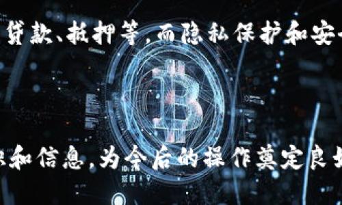 思考一个且的

  比特币基地钱包购买指南：轻松找到最佳交易平台 / 

 guanjianci 比特币, 基地钱包, 钱包购买, 交易平台 /guanjianci 

内容主体大纲

1. 什么是比特币基地钱包
   - 定义
   - 功能
   - 类型

2. 比特币基地钱包的购买渠道
   - 官方网站
   - 第三方交易平台
   - 实体店面

3. 如何选择合适的比特币基地钱包
   - 安全性
   - 用户体验
   - 费用

4. 比特币基地钱包购买的步骤
   - 注册账户
   - 充值
   - 购买比特币

5. 比特币基地钱包的使用技巧
   - 如何确保交易安全
   - 提升使用体验

6. 常见问题解答
   - 比特币基地钱包安全吗？
   - 如何恢复钱包丢失的比特币？
   - 可以在手机上使用基地钱包吗？
   - 交易费用是如何计算的？
   - 如何避免交易中的诈骗行为？
   - 未来比特币基地钱包的发展趋势是什么？

---

### 1. 什么是比特币基地钱包
定义
比特币基地钱包是一种专门存储、管理和交易比特币等加密货币的电子钱包。它允许用户在数字世界中安全地存储他们的数字资产，并进行各种交易操作。相较于传统的银行账户，比特币钱包提供了更大的灵活性和隐私保护。

功能
比特币基地钱包的主要功能包括交易发送和接收、余额查看、交易历史记录查询等。此外，许多钱包还提供了与其他加密货币的交易功能。现代钱包往往配有多重签名、两因素身份验证等安全措施，以保护用户的资产。

类型
比特币基地钱包可以分为热钱包和冷钱包。热钱包常常连接互联网，适合频繁交易；冷钱包则是离线存储，安全性更高，更适合长期存储。用户可以根据自己的需求选择合适的类型。

### 2. 比特币基地钱包的购买渠道
官方网站
购买比特币基地钱包的最直接途径是通过官方网站。用户可以从官方获取最新版本的软件或硬件产品，确保安全性与合法性。

第三方交易平台
许多第三方交易平台也提供比特币基地钱包的购买服务。用户需要仔细选择声誉良好的平台，并查看其相关的用户评价和交易手续费。

实体店面
一些城市中，专门的加密货币商店或电子产品零售商也会提供比特币基地钱包。此方式可以让用户直接与销售人员沟通，获得个性化的建议及服务。

### 3. 如何选择合适的比特币基地钱包
安全性
选择比特币基地钱包时，安全性至关重要。用户应关注钱包是否支持多重签名及两因素身份验证等安全功能。查看是否有历史安全漏洞记录也是重要的一环。

用户体验
直观易用的界面会大大提升用户体验。钱包的支持文档和客户服务也同样重要，良好的支持可以帮助用户快速解决问题。

费用
不同的比特币基地钱包可能会收取不同的交易费用。用户需仔细阅读相关条款，避免在使用过程中遇到隐藏费用给交易带来的麻烦。

### 4. 比特币基地钱包购买的步骤
注册账户
大多数交易平台在用户购买比特币基地钱包之前，都会要求注册一个账户。用户需要提供基本的个人信息，并设置密码。

充值
完成注册后，用户需要向账户中充值。这通常可以通过银行转账、信用卡或其他加密货币转账的方式实现，充值过程需遵循平台的相关流程。

购买比特币
一旦账户中存入足够资金，用户便可以选择购买比特币。填写金额和确认订单后，需耐心等待交易确认，购买完成后比特币会自动存入钱包中。

### 5. 比特币基地钱包的使用技巧
如何确保交易安全
用户在进行比特币交易时，需确保使用强密码，并定期更换。同时，注意确认交易对方的信息，避免进入钓鱼网站或泄漏个人信息。

提升使用体验
利用钱包的多种功能，如设置标签、分类和偏好设置等，可以提升操作的便捷性。此外，定期备份钱包则是保全资产的重要措施。

### 6. 常见问题解答
比特币基地钱包安全吗？
比特币基地钱包的安全性主要取决于其类型和使用方式。热钱包因持续联网而相对容易受到攻击；冷钱包则是离线存储，安全性高，但不便于频繁交易。因此选择合适的类型，并采取安全保护措施是确保资产安全的关键。

如何恢复钱包丢失的比特币？
如果用户丢失了比特币钱包，可以通过其助记词或私钥进行恢复。但前提是用户在创建钱包时已妥善记录下助记词。而若没有备份，恢复钱包几乎不可能，因此定期备份是非常重要的。

可以在手机上使用基地钱包吗？
绝大多数比特币基地钱包都提供移动应用，用户可以在手机上进行比特币的管理和交易。这种方式大大提升了交易的便利性，使用户可以随时随地管理自己的资产。

交易费用是如何计算的？
比特币交易费用通常是根据网络的拥堵程度和交易的大小（字节数）来计算的。在交易时，用户可以选择支付不同的费用，以获得更快的交易确认速度。对于高峰期，建议支付更高级别的费用以加快确认速度。

如何避免交易中的诈骗行为？
要避免交易诈骗，用户需谨慎选择交易平台，并对交易对方的评分进行核查，保持警惕。此外，不要轻易点击未知来源的链接，并随时保持对交易情况的关注。

未来比特币基地钱包的发展趋势是什么？
随着区块链技术的不断进步，比特币基地钱包的功能会越来越丰富。或将增添更多金融服务，例如贷款、抵押等，而隐私保护和安全性提升将始终是钱包发展的重点。同时，使用体验上也会更加便利和友好。

---

以上内容为比特币基地钱包的购买及使用提供了系统的介绍，确保用户在交易中获得充足的知识和信息，为今后的操作奠定良好的基础。