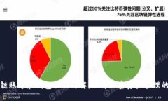 区块链账号和钱包页面详