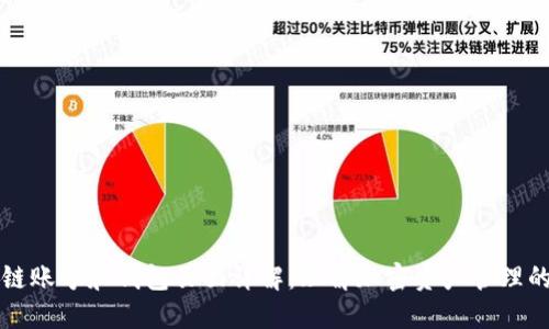 区块链账号和钱包页面详解：理解加密资产管理的基础