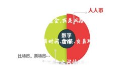    区块链钱包回收：如何