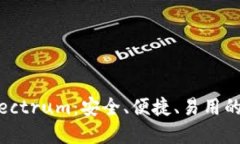 详解比特币钱包Electrum：安