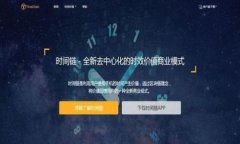baioti杭州区块链钱包公司