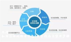 思考  如何注册比特币钱包