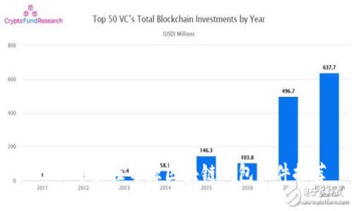 2023年最佳开源区块链钱包软件推荐