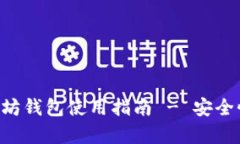 最详细的Iton以太坊钱包使