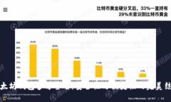 以太坊钱包多方签名：安
