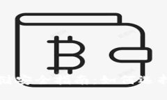 比特币存储安全指南：如