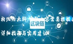 请注意，以下内容只是一