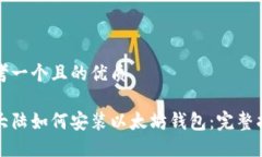 思考一个且的优质在大陆