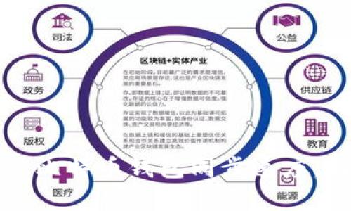 如何有效加快比特币钱包同步速度，解决延迟问题