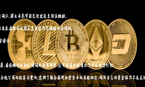 baioti如何将星火矿池中的币安全提取到小狐钱包？/baioti
星火矿池, 小狐钱包, 币提取, 加密货币/guanjianci

### 内容主体大纲

1. **引言**
   - 介绍星火矿池和小狐钱包
   - 为什么要将币从矿池提取到钱包

2. **星火矿池的基本概念**
   - 星火矿池的工作原理
   - 星火矿池的优势与劣势

3. **小狐钱包的基本概念**
   - 小狐钱包的功能和特点
   - 安全性和使用感受

4. **提币流程概述**
   - 提币需要的准备工作
   - 提币的步骤详解
   - 提币的注意事项

5. **在提币过程中常见问题及解决方案**
   - 提币失败的可能原因
   - 提币后到账延迟的解决办法

6. **提币后如何管理和使用币**
   - 管理钱包中的币
   - 如何进行后续交易或投资

7. **安全性与风险防范**
   - 提币的安全注意事项
   - 防范加密货币诈骗的技巧

8. **结论**
   - 提取币的意义与未来展望

### 内容主体

#### 引言
在数字货币日益流行的今天，许多人开始接触并参与到加密货币的挖矿、交易和管理之中。在这个过程中，星火矿池作为一个受欢迎的挖矿平台，为用户提供了便捷的挖矿服务。而小狐钱包则是一个安全可靠的加密货币钱包，为用户提供了存储和管理数字资产的功能。将币从星火矿池提取到小狐钱包不仅是资产管理的一部分，更是安全和灵活性的重要保障。

在本文中，我们将详细介绍如何将星火矿池中的币安全提取到小狐钱包，了解相关的流程、注意事项以及安全性建议，帮助用户更好地管理自己的加密货币资产。

#### 星火矿池的基本概念
星火矿池是一个聚集了众多矿工的挖矿平台，矿工们可以通过委托自己的算力来一起挖矿，分享收益。星火矿池的工作原理相对简单，用户加入后，通过贡献算力来挖掘特定的加密货币，并按照贡献的算力比例获取收益。

优点方面，星火矿池的收益分配相对公平，而且在挖矿的过程中能够享受到一定的技术支持。但是，像所有的平台一样，它也有其劣势，比如可能受到平台的运营风险影响，以及挖矿市场的波动性。

#### 小狐钱包的基本概念
小狐钱包是一款深受用户欢迎的加密货币钱包，具有多种数字资产的存储功能。它的主要特点包括简单易用、界面友好，并且提供了较高的安全性，包括多重签名和私钥管理等功能。

用户在使用小狐钱包时，可以方便地管理各种加密货币资产，并随时进行交易。其强大的安全性使得用户可以放心地存储和使用自己的数字资产。

#### 提币流程概述
提币是一项重要的操作，用户需要在提币之前做一些准备工作，包括确定小狐钱包的地址、了解当前的网络费用等。提币步骤如下：
1. 登录星火矿池账户。
2. 进入提币页面，输入小狐钱包地址。
3. 确认提币数量，并核对相关信息。
4. 提交提币请求，并确认交易。

在提币过程中，需要注意网络状态、费用设置以及正确地址的使用，一旦发生错误可能导致币损失。

#### 在提币过程中常见问题及解决方案
##### 提币失败的可能原因
提币失败的原因有很多，常见于网络堵塞、地址错误、余额不足等。首先，用户需要确认小狐钱包的地址是否正确，任何一个字符的错误都会导致提币失败。同时，需检查是否已经满足最低提币金额要求。如果是网络问题，可以稍后再次尝试提取。

##### 提币后到账延迟的解决办法
一般情况下，提币后到账速度取决于网络的拥堵情况。用户需要积极关注提币状态，确认交易是否被矿工打包。一旦出现超过预期的时间未到账的情况，可以通过交易哈希在区块链浏览器上查询，如果交易状态显示为“确认”，但未到账可以联系小狐钱包客服，寻求进一步的帮助。

#### 提币后如何管理和使用币
提币到账后，用户需要及时检查小狐钱包中的币余额，并进行管理。用户可以设置一些安全措施，比如定期备份钱包、启用二次验证等，同时可以了解当前市场情况，进行后续交易甚至投资。通过分析市场趋势和个人投资策略，管理好手中的资产。

#### 安全性与风险防范
在提币和管理数字资产的过程中，用户必须时刻保持警惕。使用强密码、定期更改密码、启用多重身份验证等安全措施是非常必要的。此外，用户还需了解常见的加密货币诈骗手法，避免在不明网站和平台上进行交易，确保自己的资产安全。

#### 结论
将币从星火矿池安全提取到小狐钱包是加密货币管理中的重要环节。通过了解提币流程、注意事项及相关安全措施，用户可以有效地管理和保护自己的资产。随着数字货币市场的不断发展，良好的管理习惯将帮助用户在未来的投资中获取更大的收益。

### 相关问题及详细介绍

#### 问题1：提币需要支付手续费吗？
提币需要支付手续费吗？
在提币过程中，手续费是不可避免的。大多数矿池和钱包都会设定一定的手续费来补偿网络使用的成本。手续费的高低会因网络的拥堵程度而有所不同。

在决定提币数量时，用户需要考虑到手续费的因素，以确保能顺利到账。例如，如果你提币10个币，而手续费是0.1个币，那么到达的小狐钱包资金实际为9.9个币。因此，在进行提币操作之前，务必检查相关手续费并据此调整提币数量。此外，某些钱包提供手续费选择，用户可以选择经济、标准或快速等不同的手续费设置，根据自己的需求合理选择。

#### 问题2：为什么我的提币请求被拒绝？
为什么我的提币请求被拒绝？
提币请求被拒绝通常是由于多种原因导致的。其中最常见的原因包括：输入的钱包地址无效、余额不足、违反矿池规则、提币额度超限、使用了错误的币种等。

例如，如果用户输入了一个不存在的大写或小写字母，或者包含非法字符的地址，矿池系统会认定为无效地址且拒绝操作。此外，许多矿池为了防止恶意交易，会设置每日提币数量限制，超出额度的提币请求也会被拒绝。为了避免这些问题，用户在提币之前一定要仔细检查提币信息，确保准确无误。

#### 问题3：提币后多久可以到账？
提币后多久可以到账？
提币到账时间依赖于多种因素，主要包括区块链网络的繁忙程度、矿工打包速度等。一般情况下，提币请求被系统处理后，用户可以在30分钟到几小时内到账。但是，如果网络出现拥堵，等待时间可能会相应延长。

用户可以在区块链浏览器中通过交易哈希追踪提币进度，一旦交易确认就说明币已经发送到指定地址。对于特别拥堵时段，用户需要有耐心，及时查看交易状态。此外，提币操作完成后，建议用户在小狐钱包中确认到账情况，确保资金安全。

#### 问题4：如何提高提币的安全性？
如何提高提币的安全性？
为了提高提币的安全性，用户可以采取以下几项有效措施。首先，确保在访问星火矿池或小狐钱包时使用安全的网络环境，避免在公共Wi-Fi环境下执行敏感操作。如有可能，建议使用VPN或其他加密软件来保护个人信息。

其次，定期改变账号密码，并启用双重认证以增加安全性。同时，确保私钥和助记词的安全存储，切勿分享给他人，必要时进行离线备份，防止网络盗窃和数据丢失。

最后，用户可以设置提币白名单，仅允许特定地址进行提币操作，进一步加强资金的安全保护。

#### 问题5：提币后币不见了怎么办？
提币后币不见了怎么办？
如果提币后发现币不见了，首先要保持冷静，立即检查提币记录，确认提币请求是否完成。如果在区块链浏览器中查询到该笔交易已经确认，那么币很可能已经发送至错误地址。

若是输入错误的地址提币，用户通常无法找回这些资产，因区块链的不可逆性对这一问题没有解决方案。为了避免这种情况，最佳的做法是在提币之前反复核实钱包地址的正确性。

此外，如果提币未被处理，或是交易处于“待确认”状态，用户可以等候或联系相应钱包客服，寻求技术支持来解决问题，确保自身的资金安全。

#### 问题6：提币的法律风险有哪些？
提币的法律风险有哪些？
提币过程中，用户需充分了解与加密货币相关的法律政策和条例，以避免可能的法律风险。不同国家和地区对加密货币的监管政策各异，有些地方还缺乏明确的法律保障，这可能在某些情况下产生法律纠纷。

用户在提币时，推荐遵循所在地的法律法规，确保虚拟资产的正当来源与用途，避免涉及洗黑钱、逃税等问题。此外，用户还需小心合规合规公司的政策与变化，定期了解各国对加密货币的法规动态，确保自己的资金操作不违反政策。