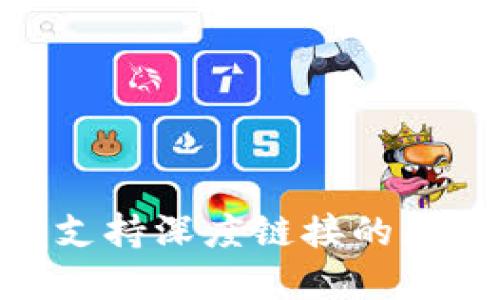 MetaMask不支持深度链接的原因与解决方案