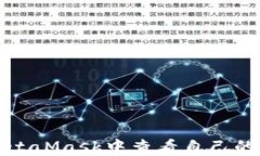 如何在MetaMask中查看自己的
