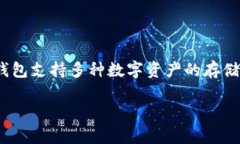 小狐钱包是由小狐科技（