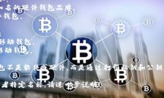 比特币钱包有很多种不同
