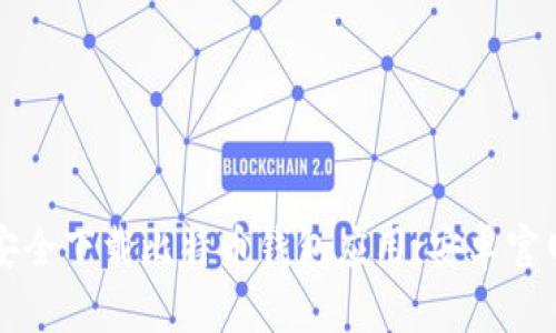 如何安全下载比特币钱包应用：安卓官网指南