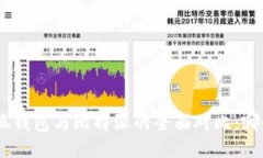 imToken小狐钱包与比特派的