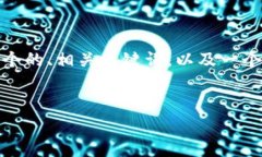 您提到的“小狐钱包首页