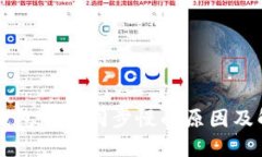 以太坊钱包节点同步慢的