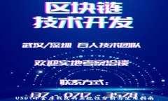 USDT小金库钱包的正规性分