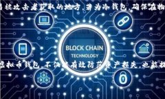 biao ti虚拟币钱包备份恢复