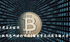 思考与关键词小狐钱包网