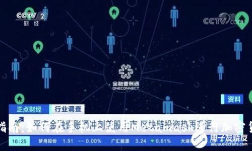 完整版指南：如何在手机上使用Metamask进行加密货币管理