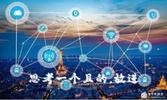 思考一个且的，放进