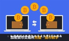 : 如何找到小狐钱包的签名