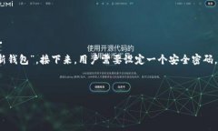 biao ti/biao ti区块链钱包i