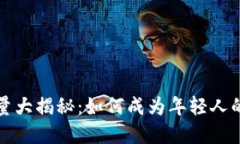 小狐钱包用户量大揭秘：