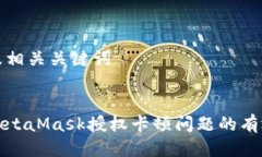思考及相关关键词  解决