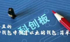 思考一个且的  如何在TP钱