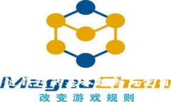 区块链钱包的基本规则与