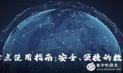小狐钱包连接站点使用指