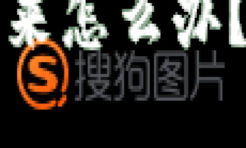 小狐钱包取不出来怎么办？全方位解决方案