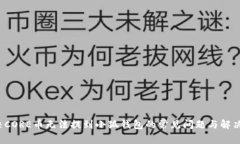  解决CORE币无法提到小狐钱