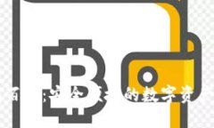 小狐钱包百科：安全便捷