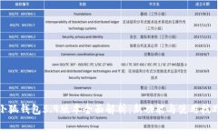 小狐钱包5.9版本全面解析