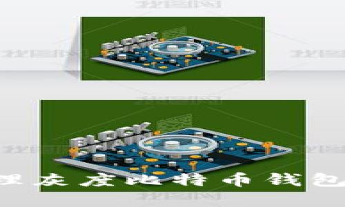 如何创建和管理灰度比特币钱包地址：全面指南