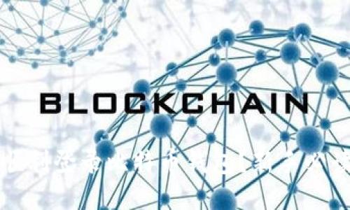 如何顺利登录比特币钱包？新手必读指南