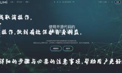 baioti如何取消小狐钱包授