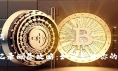 思考的与关键词小狐钱包