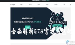 什么是MetaMask？全面解析