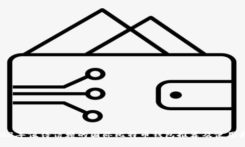 2023年值得信赖的国际比特币钱包推荐及使用指南