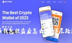 比特币钱包被盗后怎么办