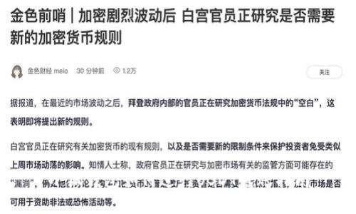小狐钱包如何进行USDT转账指南