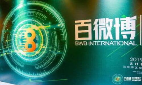 biao ti/biao ti

比特币钱包被封：原因、影响及应对措施

/guanjianci

比特币钱包，钱包被封，数字货币，安全措施/guanjianci

## 内容主体大纲

1. 引言
   - 比特币的普及及钱包的作用
   - 为什么会出现钱包被封的现象

2. 比特币钱包被封的原因
   - 政府监管
   - 交易所政策
   - 安全问题
   - 用户违规操作

3. 比特币钱包被封的影响
   - 资产安全问题
   - 交易限制
   - 对个人投资信心的影响

4. 如何应对比特币钱包被封
   - 资金转移的方法
   - 如何申诉和解封
   - 创建新的钱包的正确姿势

5. 防止钱包被封的安全措施
   - 选择合规的钱包服务商
   - 加强个人隐私保护
   - 定期更新安全策略

6. 结论
   - 比特币投资的未来
   - 保持警惕，合理进行投资

## 内容主体

### 1. 引言

在过去的十年中，比特币作为一种新兴的数字货币，引起了全球范围内的广泛关注。随着投资的增加，越来越多的人开始使用比特币钱包来存储和管理他们的数字资产。然而，因合规性问题、政府监管和其他因素，比特币钱包被封的现象也开始频繁出现。这一问题直接关系到投资者的资产安全与市场信心，因此，了解钱包被封的原因、影响以及应对措施是每位比特币投资者的必修课。

### 2. 比特币钱包被封的原因

#### 2.1 政府监管

一个主要的原因是各国政府对加密货币的监管日益加强。为了打击资金洗钱和其他非法活动，许多国家已开始加大对加密货币的监管力度。举例来说，在某些国家，政府会直接要求某些交易平台暂时冻结用户的账户，以调查其合法性。对于个人用户而言，这种监管可能导致钱包被封而无法取回资产。

#### 2.2 交易所政策

很多比特币钱包属于特定的交易所或平台，若这些平台设定了严格的用户合规规则，用户可能因违背这些规则而被封号。例如，频繁的小额交易、大额转账或使用被标记的地址等都有可能导致账户被封的风险。

#### 2.3 安全问题

安全问题也是导致钱包被封的重要原因。若用户的账号被黑客攻击或被检测到存在异常登录行为，钱包服务商可能会为了保护用户的资产安全，主动对其账户进行封禁。在此情况下，用户需要提供额外的信息来确认其身份，才能解封账户。

#### 2.4 用户违规操作

许多用户在使用比特币钱包时可能没有足够的了解，进行了一些违规操作。比如，参与网络赌博、购买彩票等行为，这些都会违反比特币钱包的使用条款，导致用户的账号被封禁。了解并遵循相关规定是非常重要的，以免造成不必要的损失。

### 3. 比特币钱包被封的影响

#### 3.1 资产安全问题

钱包被封将直接影响用户在该平台的资产安全。一旦失去对钱包的访问权限，用户将无法管理自己的比特币，包括无法进行转账、交易等操作。特别是当比特币市场价格波动剧烈时，迅速反应至关重要，无法及时操作将导致用户无法抓住赚钱的机会，甚至可能造成巨大的损失。

#### 3.2 交易限制

除了无法访问资产外，钱包被封几乎使用户失去了与其他用户进行交易的机会。这不仅影响个人投资计划，还会对整个市场的流动性造成影响。一旦大量用户钱包被封，市场活动将显著降低，可能导致比特币价格的不稳定。

#### 3.3 对个人投资信心的影响

钱包被封的事件频繁发生，将直接影响个人投资者对比特币及数字货币的信任感。许多人出于不安甚至完全退出市场，其结果将导致比特币的用户群体萎缩，进一步制约其发展。因此，保持对加密货币投资的信任是非常重要的，但钱包安全问题却在不断挑战这一信心。

### 4. 如何应对比特币钱包被封

#### 4.1 资金转移的方法

一旦发现自己的比特币钱包被封，及时采取保护措施至关重要。此时可以考虑将资金转移到其他合规钱包中。许多用户选择在多个钱包中分散投资，以减少风险。如果原钱包无法解封，建议选择知名平...

消不合规行为的来源，确保资金安全可控。

#### 4.2 如何申诉和解封

若用户确信被封是错误的，可以通过所在平台或交易所的客服进行申诉。通常平台会要求用户提供身份验证并解释情况。务必详细说明被封原因，附上相关证明，以期能够快速解封。在此过程中，保持耐心，遵循平台规定也是关键。

#### 4.3 创建新的钱包的正确姿势

若原有钱包无法恢复使用，创建新的比特币钱包是解决方案之一。用户需要选择合规且口碑好的钱包服务商，并根据提示生成新的钱包。在创建过程中，确保备份私钥和助记词，以防忘记密码导致无法访问。同时，设置强密码并开启双重验证，增强安全保护。

### 5. 防止钱包被封的安全措施

#### 5.1 选择合规的钱包服务商

在选择比特币钱包时，应优先考虑合规且信誉良好的服务提供商。合规性强的服务商通常会遵循当地法律法规，为用户提供更安全和稳定的操作环境。定期查看服务商的公告，了解其合规性政策，确保万无一失。

#### 5.2 加强个人隐私保护

除了选择合规钱包外，用户还可以通过加强个人隐私保护来防止钱包被封。使用虚拟私人网络（VPN）隐藏个人IP地址，选择不会追踪用户活动的钱包工具，尽量避免在公共场所进行比特币交易。在访问钱包时，使用安全和匿名的浏览器也是一个好选择。

#### 5.3 定期更新安全策略

随着技术的发展，黑客攻击手段也不断升级。用户应定期更新自己的安全策略，了解安全防护新方法，防止潜在的安全风险。在交易前，务必确认目标地址的安全性，以免资金流失。

### 6. 结论

比特币作为一种颠覆性的数字资产，其交易和存储方式被越来越多的人接受。然而，在这一领域中，钱包被封的现象屡屡出现，给投资者带来了一定的困扰。通过了解钱包被封的原因及影响，合理采取应对措施可以较好地降低风险。作为投资者，保持警惕，了解市场变化，做出理智的投资决策，是保护自身资产和减少损失的关键所在。未来，随着更多合规化的推进和技术的发展，我们相信比特币市场将朝着更加成熟和安全的方向发展。

---

## 问题讨论

### 问题1: 比特币钱包被封时，用户该如何确认钱包被封的状态？

### 问题2: 如果比特币钱包被封，用户应如何处理被封的比特币资产？

### 问题3: 在使用比特币钱包的过程中，如何避免被封禁的风险？

### 问题4: 比特币钱包被封后，如何通过客服申诉解封？

### 问题5: 政府的监管政策对比特币钱包的使用有何影响？

### 问题6: 未来比特币市场合规化发展趋势如何？

以上问题将逐个详细讨论。每个问题涉及的内容将包含实际案例分析、解决方案以及相应的建议。