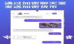 虚拟币钱包一级市场：新